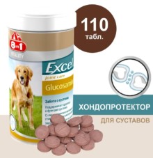 Витамины "8 в 1" Эксель Глюкозамин для собак 110 таб.