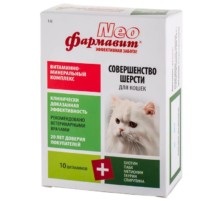 Витамины Фармавит NEO для кошек совершенство шерсти 60 табл