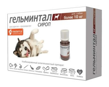 Гельминтал сироп для собак более 10 кг