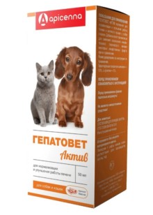 Гепатовет Актив суспензия для кошек и собак 50 мл