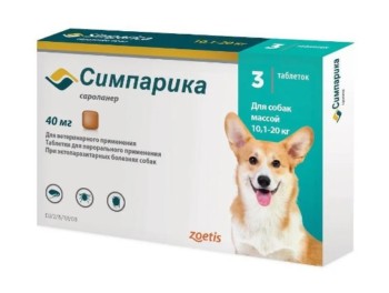Таблетка СИМПАРИКА для собак весом 10 кг - 20 кг 1 шт.