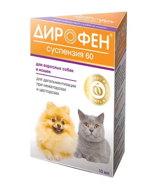 Дирофен-суспензия для кошек и собак 10 мл