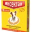 Капли Инсектал для собак 10-20 кг от блох и клещей упаковка, 6 пипеток