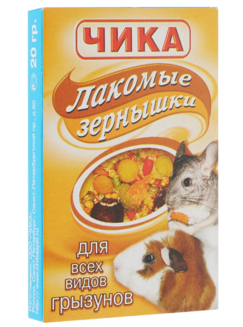Чика Лакомые зернышки для грызунов, 20 г