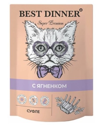 Влажный корм (консервы) BEST DINNER МЯСНЫЕ ДЕЛИКАТЕСЫ для кошек и котят суфле c ягненком пауч (85 гр)